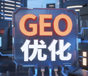 GEO优化千万注意这5大供应商误区必须避开插图